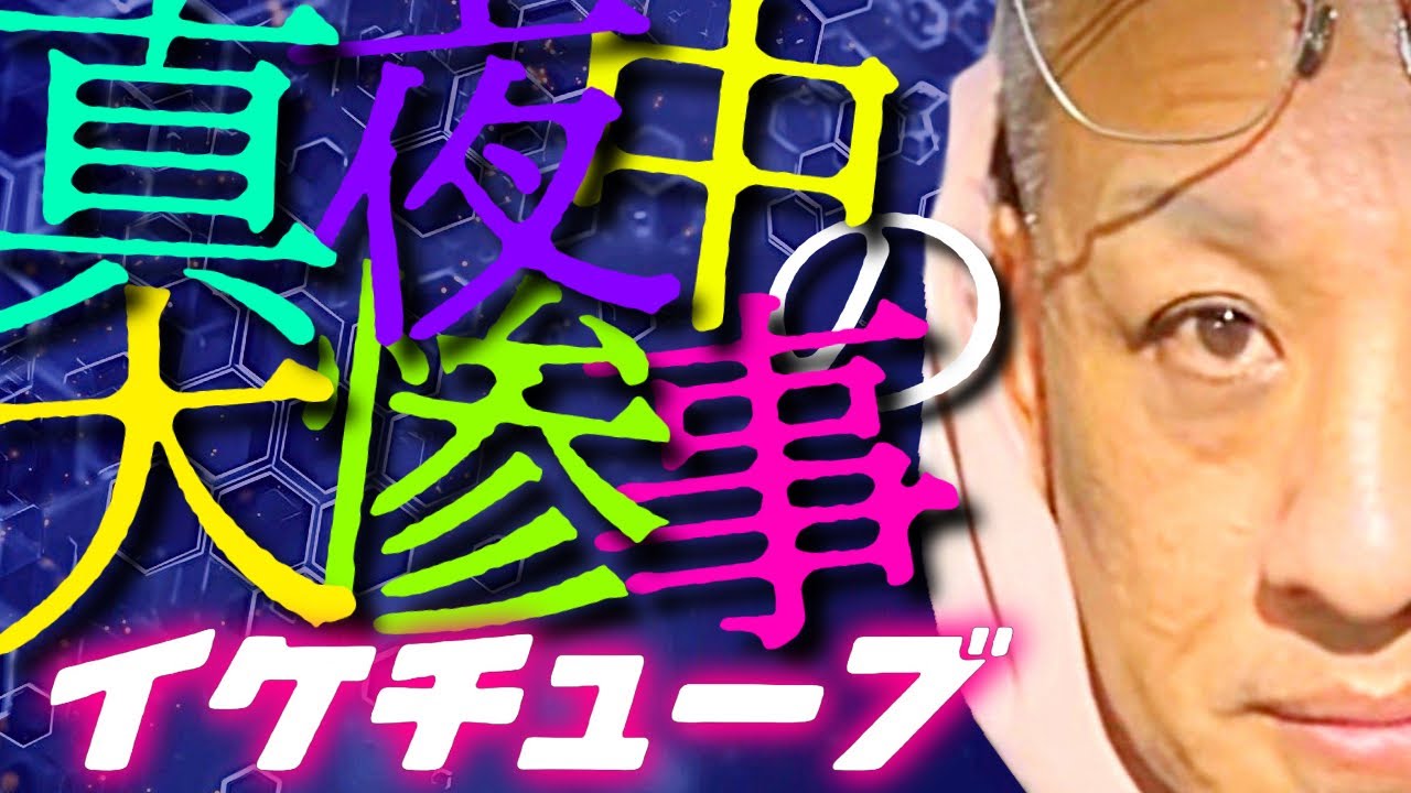 助けろ🆘