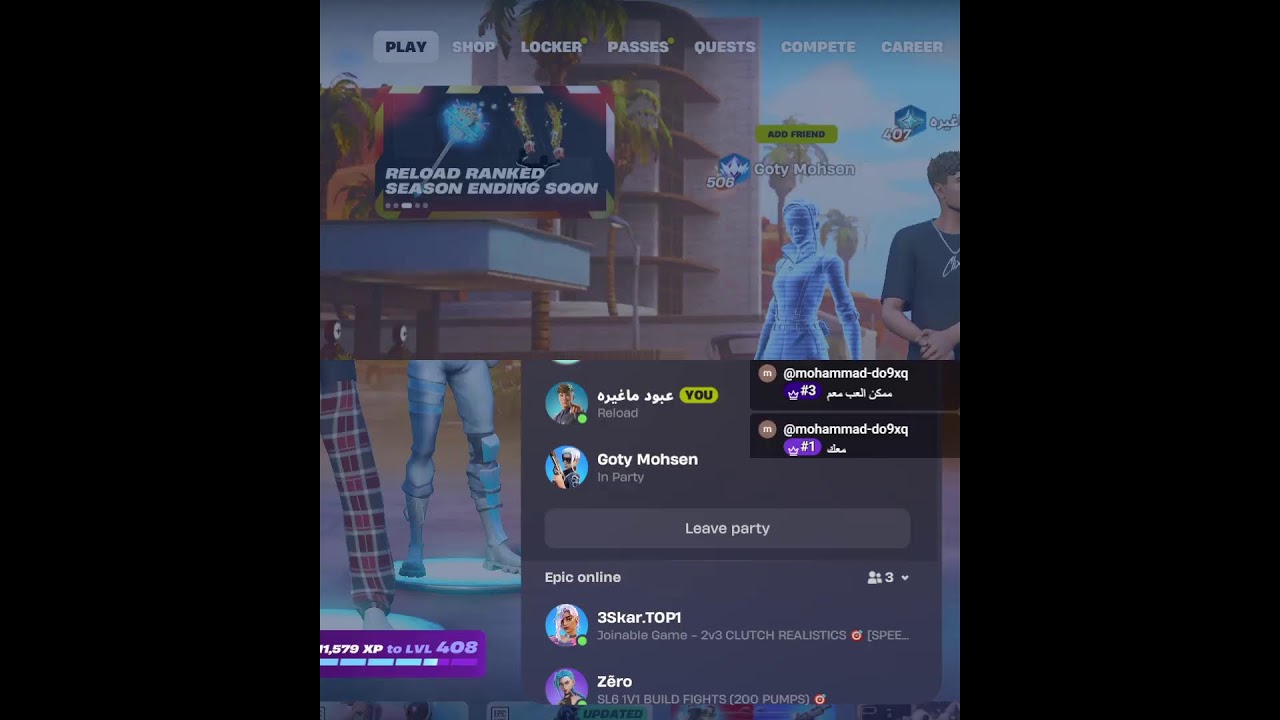 فورت نايت  | بث مباشر رمضان كريم 🌙