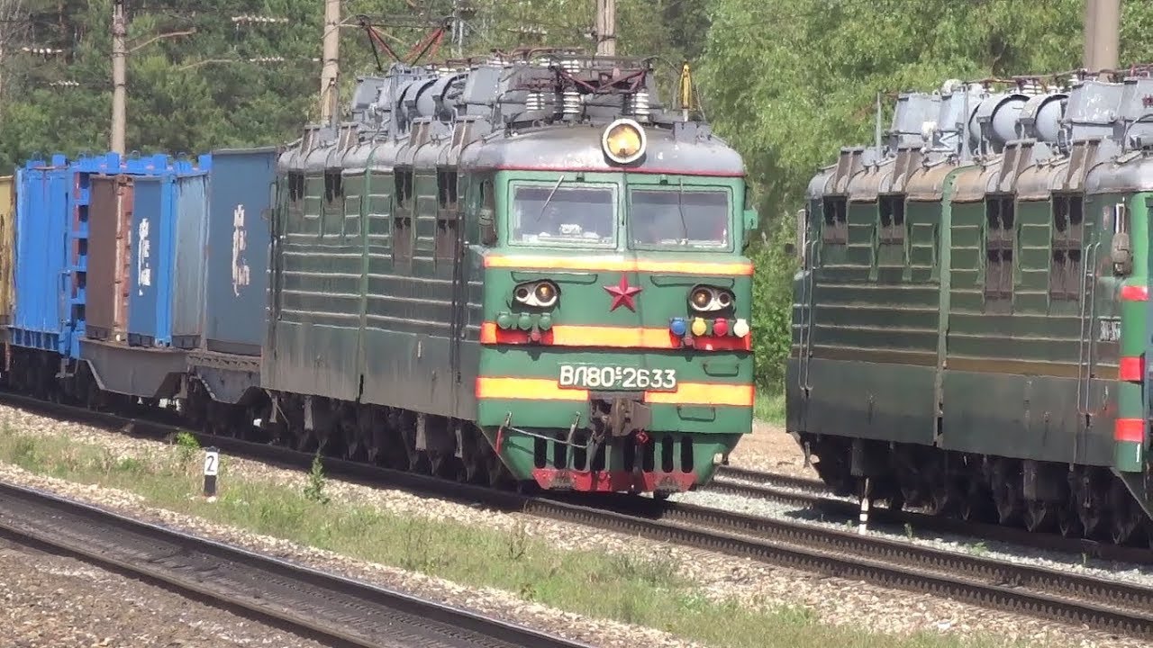 Электровоз ВЛ80С-2633 с грузовым поездом