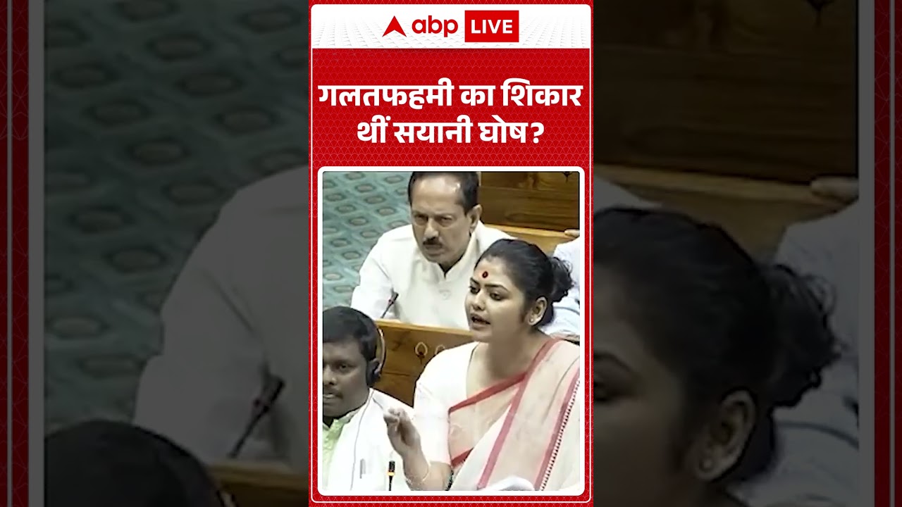 Sayoni Ghosh | गलतफहमी का शिकार थीं सयानी घोष? #bengalpolitics #shorts