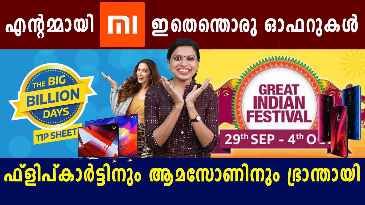Amazon Flipkart Big Billion Sale| Oneindia Malayalam