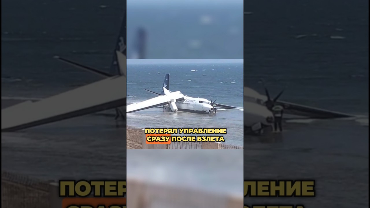 🌊 ЖЕСТКАЯ ПОСАДКА НА ВОДУ: 55 ЧЕЛОВЕК СПАСЛИСЬ ИЗ РАЗРУШЕННОГО САМОЛЕТА