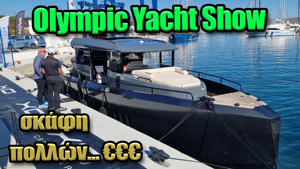 Τι είδαμε στη φετινή έκθεση σκαφών Olympic Yacht Show 2025