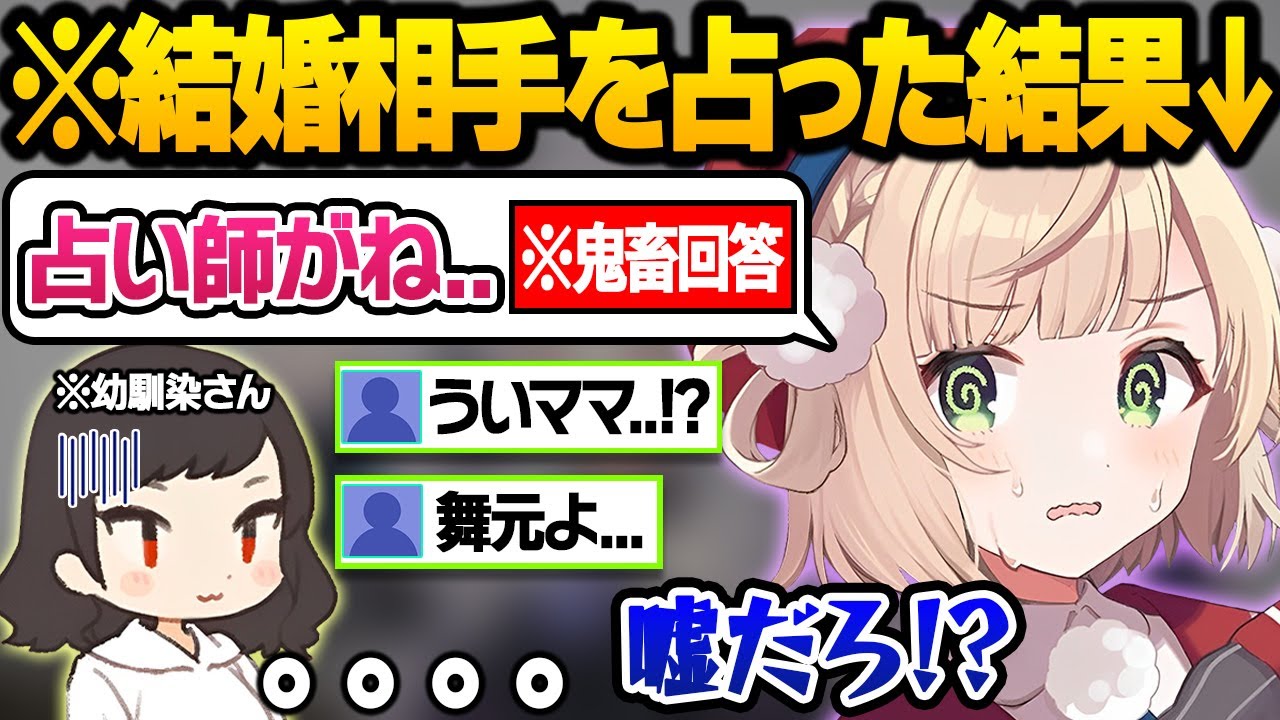 ういママがガチの占い師に凸った結果、ヤバすぎる寿命や衝撃の結婚事情について絶望したり歓喜したりするしぐれういの運勢おもしろまとめ【しぐれうい/切り抜き】