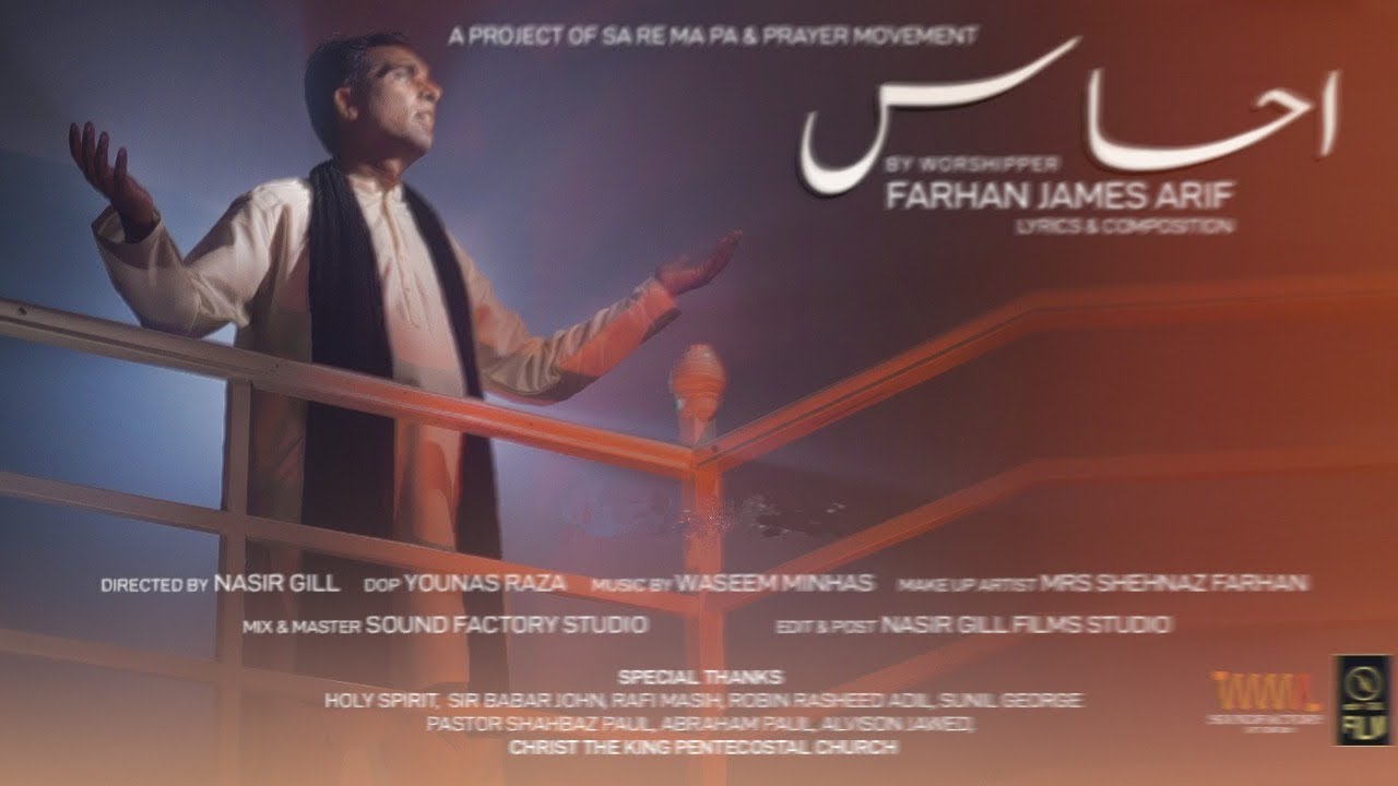 Ehsaas | NewEasterGeet | NewMasihiGeet | FarhanJamesArif | PrayerMovement