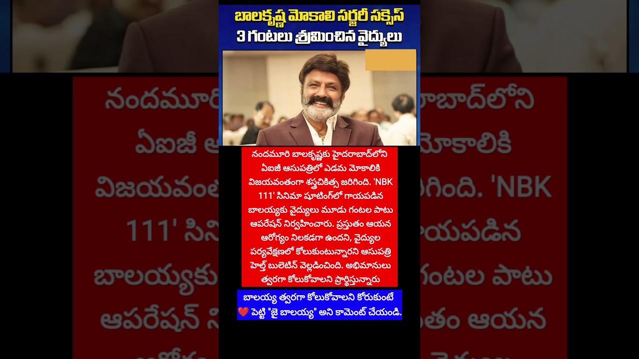 #NBK111 #NandamuriBalakrishna