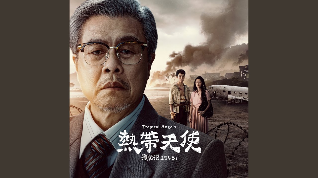 在1940