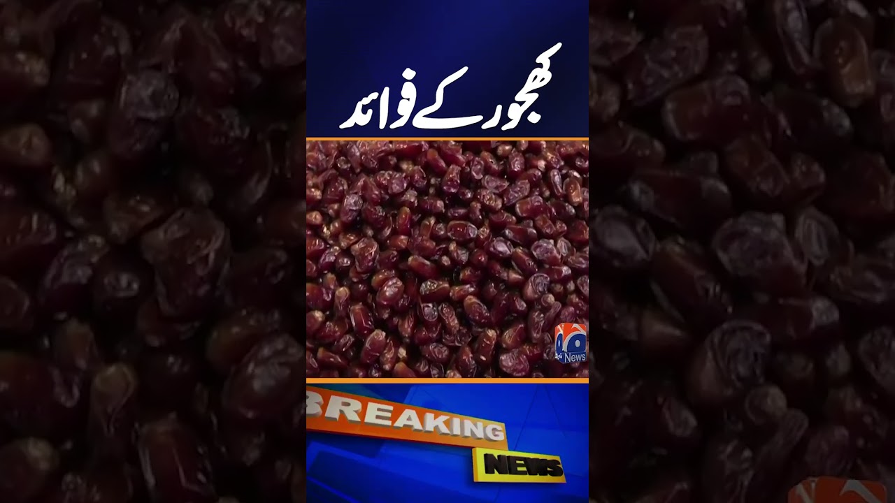 How Can Dates Benefit Your Health? | Surprising Health Benefits of Dates | Ramzan 2026