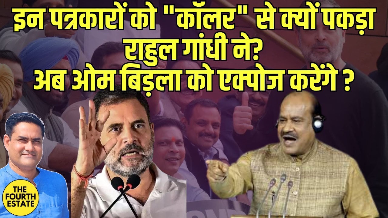 इन पत्रकारों को 