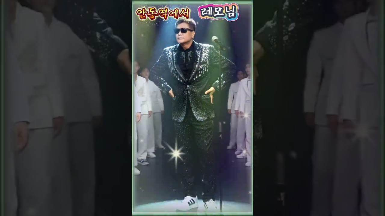 #안동역에서 #진성 #레모님