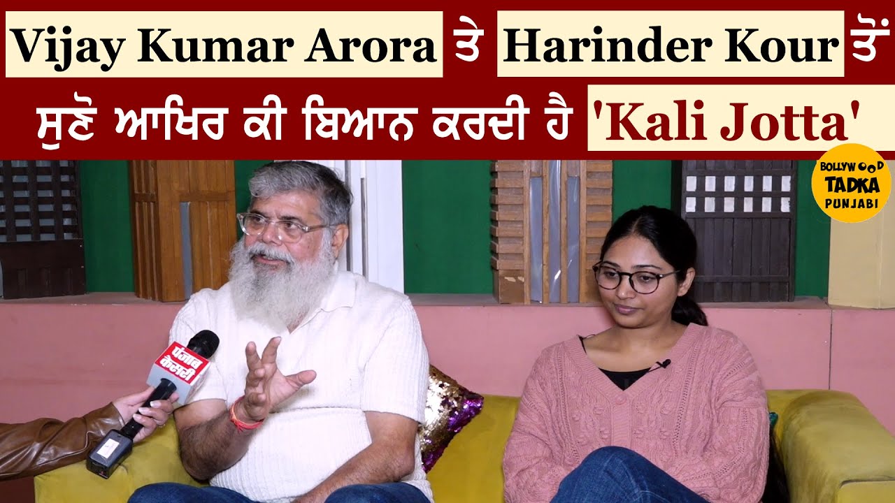 ਕਿਸ ਗੱਲ ਤੋਂ Director Vijay Kumar Arora ਹੋਏ ਦੁਖੀ, ਪਹਿਲੀ ਵਾਰ ਦੱਸੀ ਸਾਰੀ ਗੱਲ