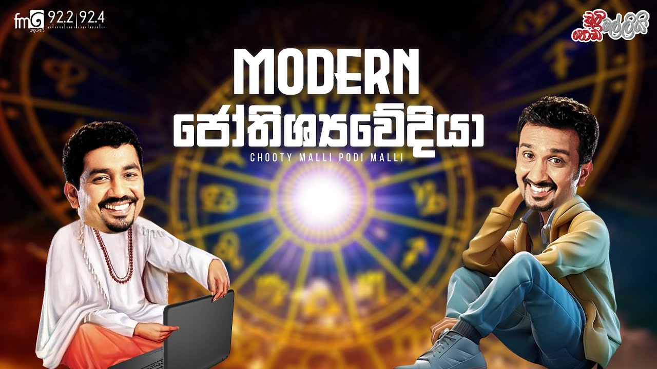 Chooty Malli Podi Malli  |  Modern Jothishawediya