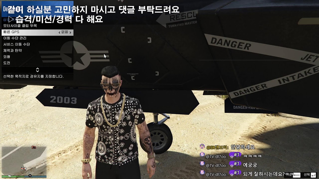 GTA 인핸스드 온라인 (습격, 자유모드) Enhanced Online (Hesit, Freeroam)26-03-01