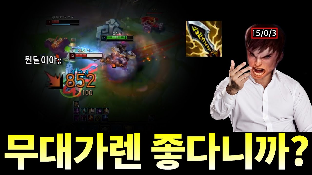 점멸+QE 원딜삭제