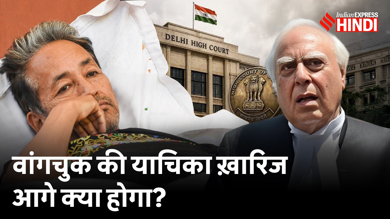 Sonam Wanghchuk की याचिका Delhi HC ने की ख़ारिज, आगे ये रास्ते हैं| Jantar Mantar Protest