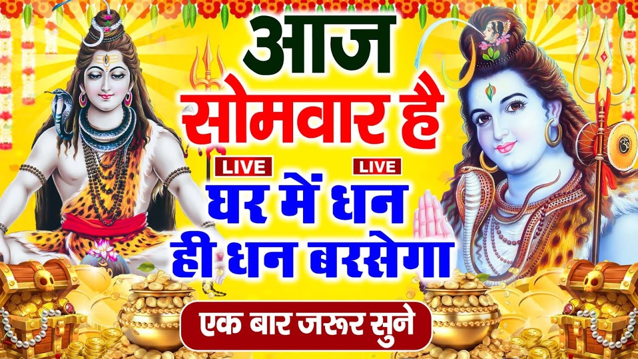 LIVE शनिवार भक्ति : सुबह सुबह इस भजन के सुनने से शनिदेव प्रसन्न होते हैं और कष्टों को मिटाते हैं