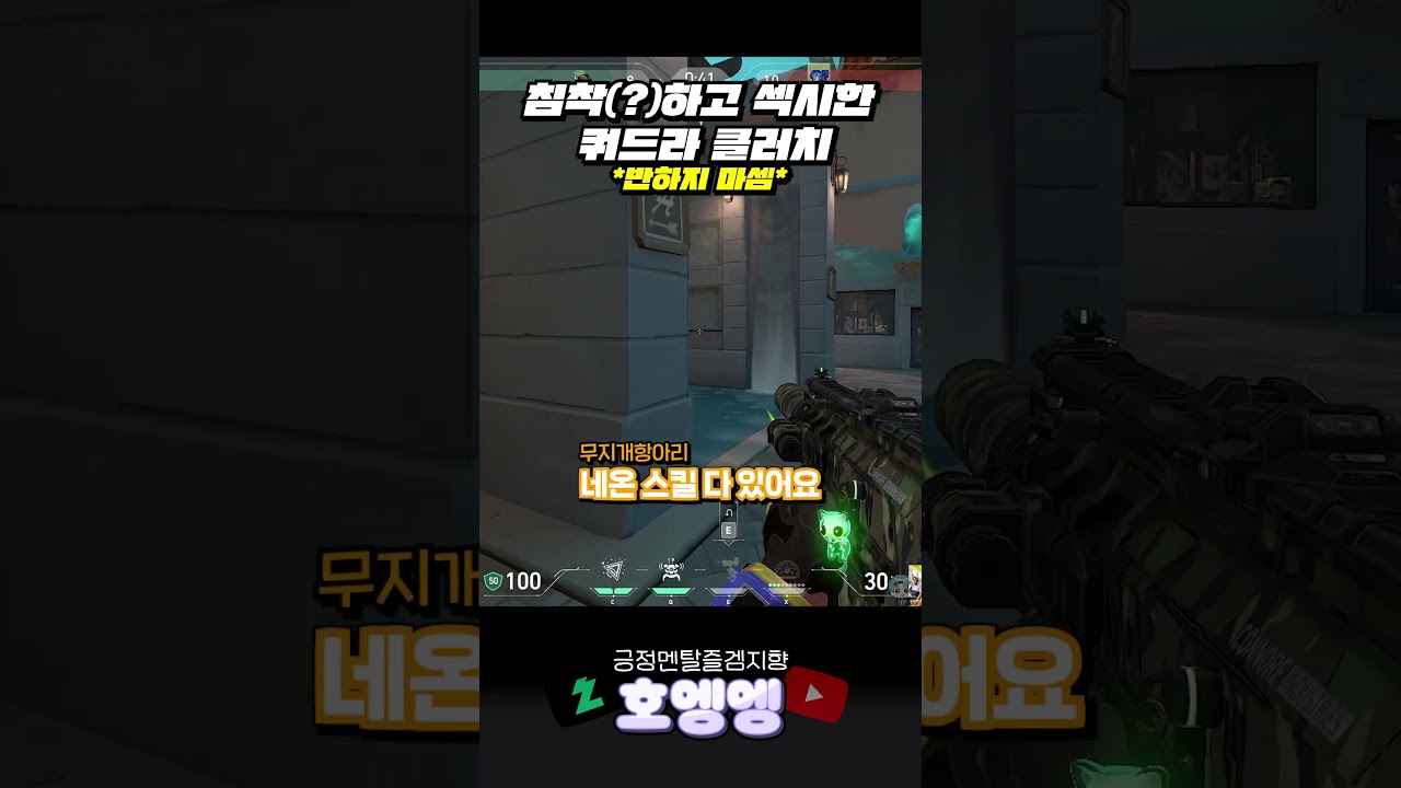 남성분들 다 반하게 만든..(?) 그녀의 침착한 1:4 클러치 #shorts