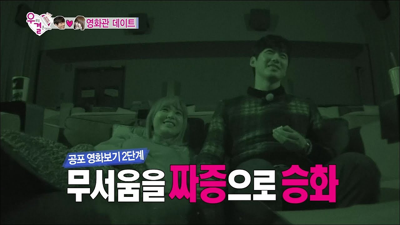 【TVPP】Hong Jin Young - Watch Horror Movie, 홍진영 - 공포 영화를 봐야 하는 이유 @ We Got Married