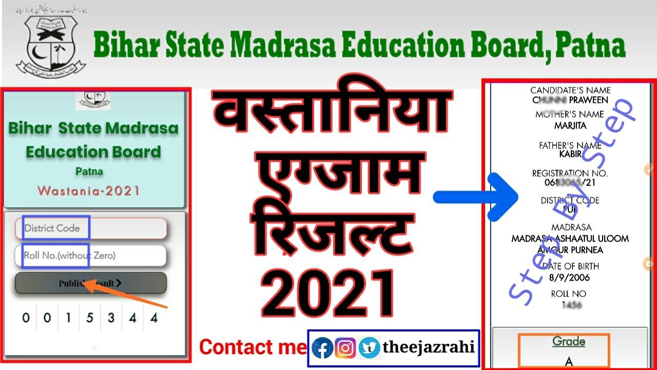 🔴BSMEB WASTANIA EXAM RESULT 2021 ||How to check Wastania Result 2021, कैसे चेक करें अपना रिजल्ट🔴Live