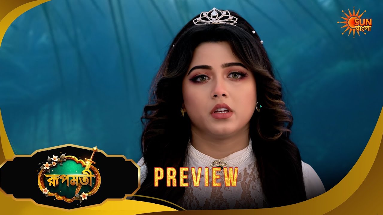 Sohage Adore | সোহাগে আদরে -Preview | 14 Feb 2026 | Bangla Serial | Sun Bangla