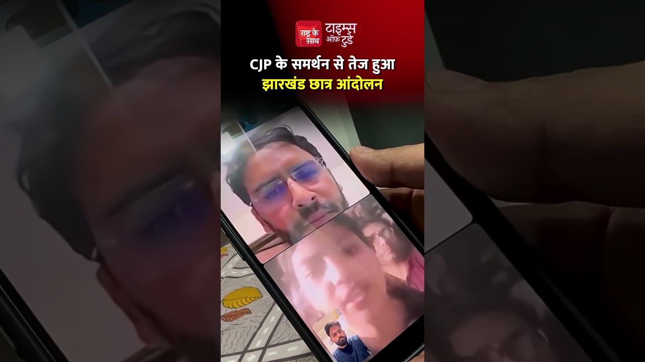 Jharkhand student protest intensifies with CJP's support