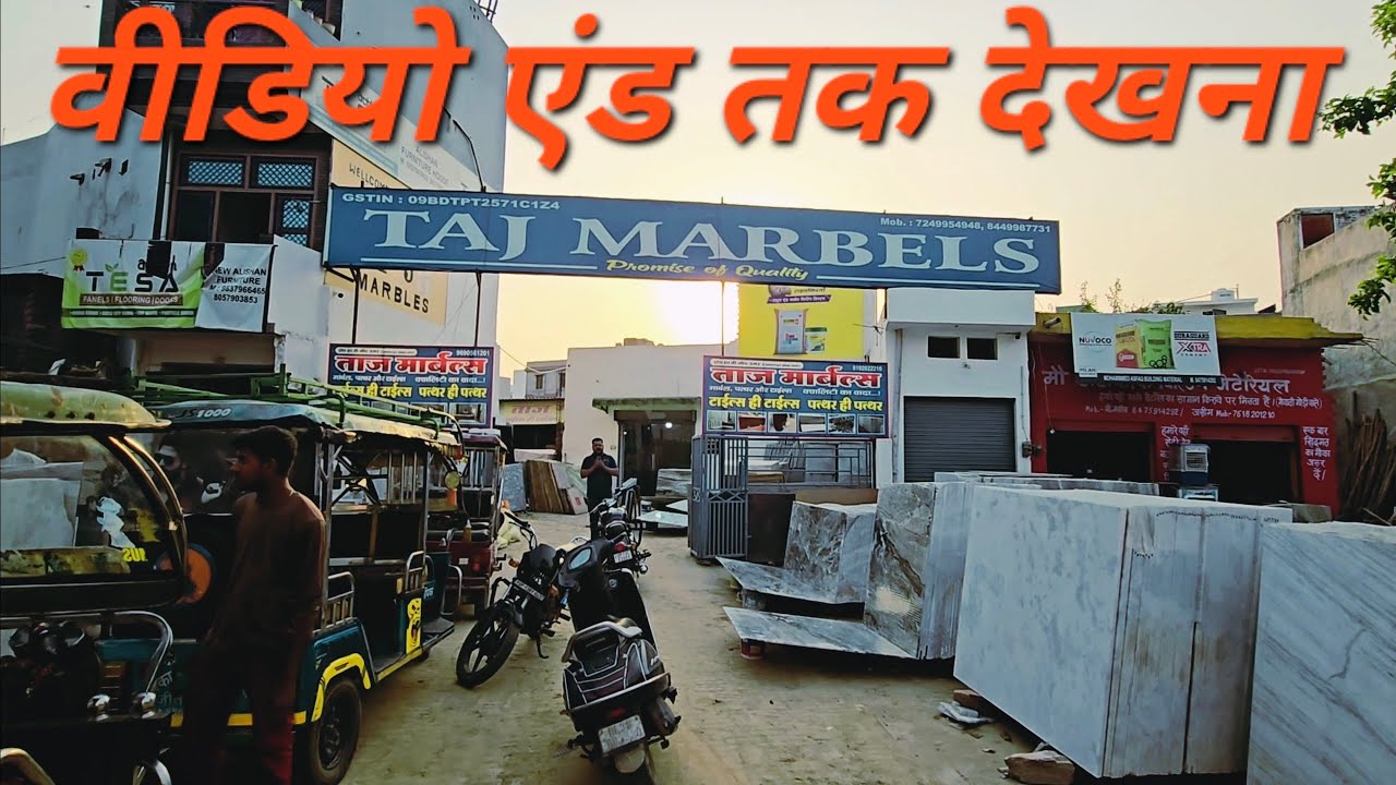 मार्बल देख के कोई भी कहेगा  👌wow #BuildingMaterialsIndia #StoneCollection #ViralContent #viralvideo