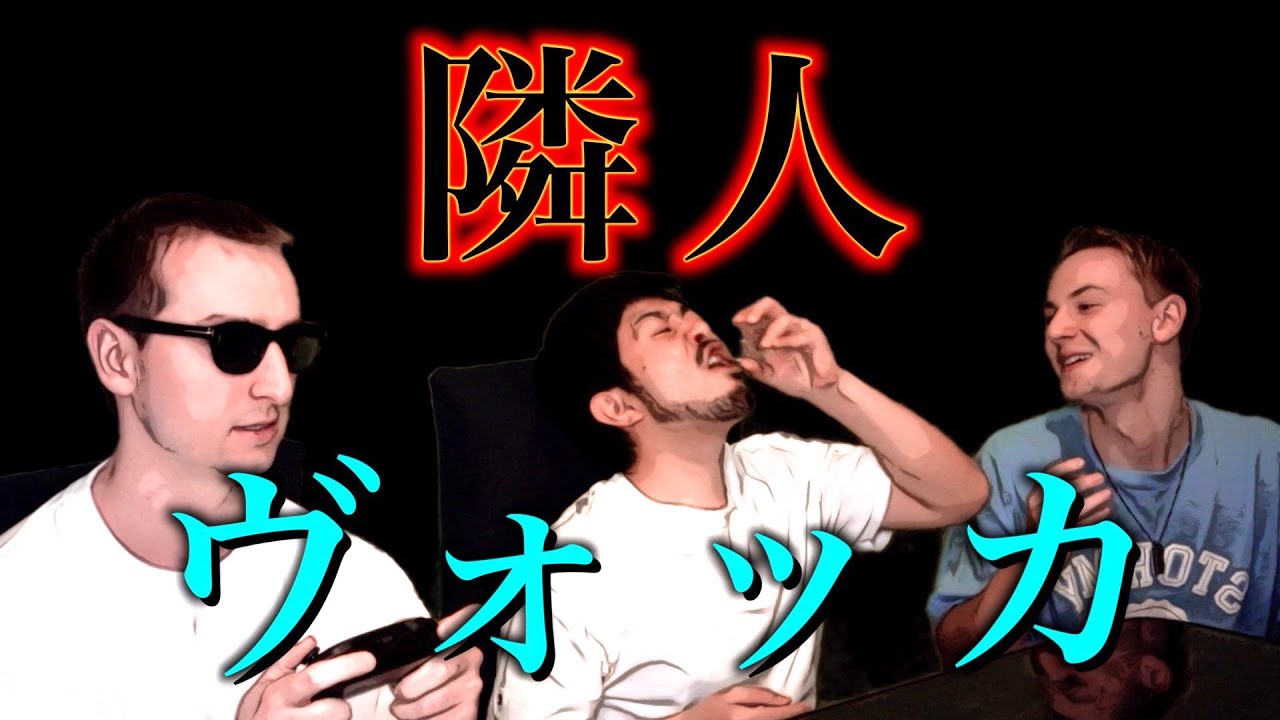 【東欧のもこう】ヤバすぎ：被弾するたびに隣人にヴォッカを飲ませる。【マリオカート8DX】