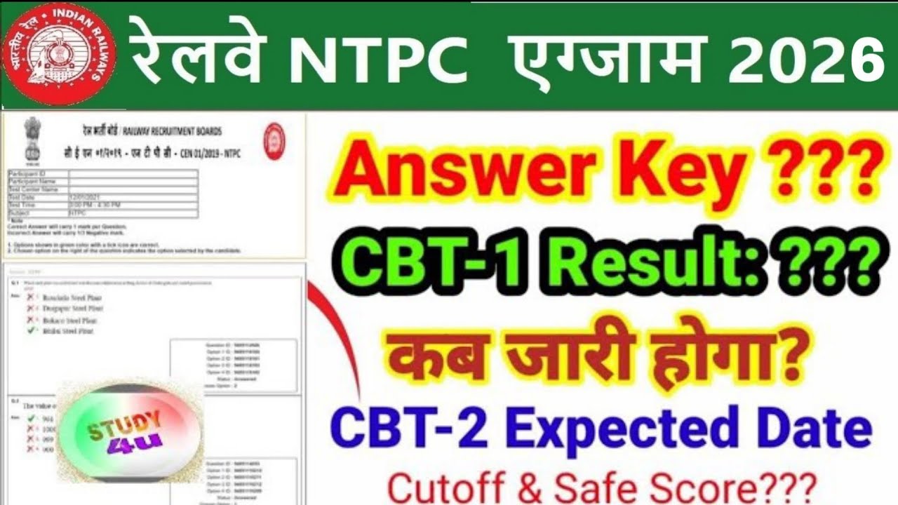 RRB NTPC 2026 Answer Key and Result kab aayega | NTPC 2026 Answer Key date | NTPC Result date 2026