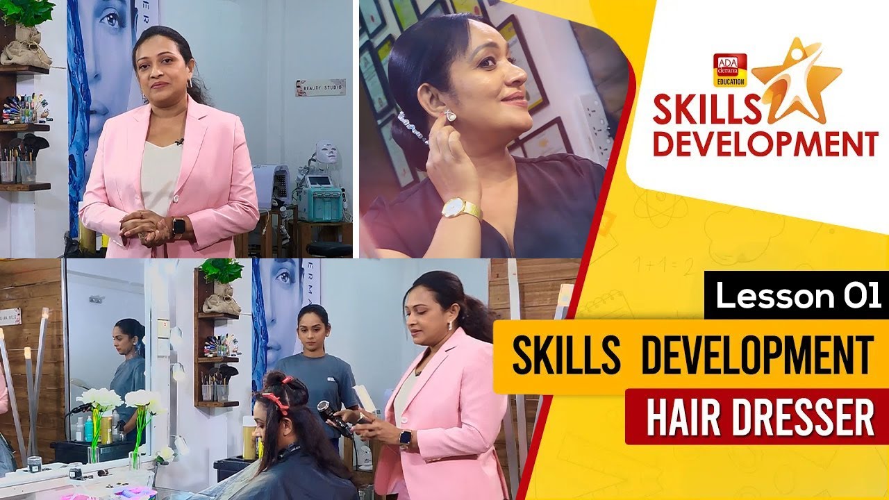 Skills Development | Hair dresser course - කොන්ඩා මෝස්තර පාඨමාලාව | Episode 01