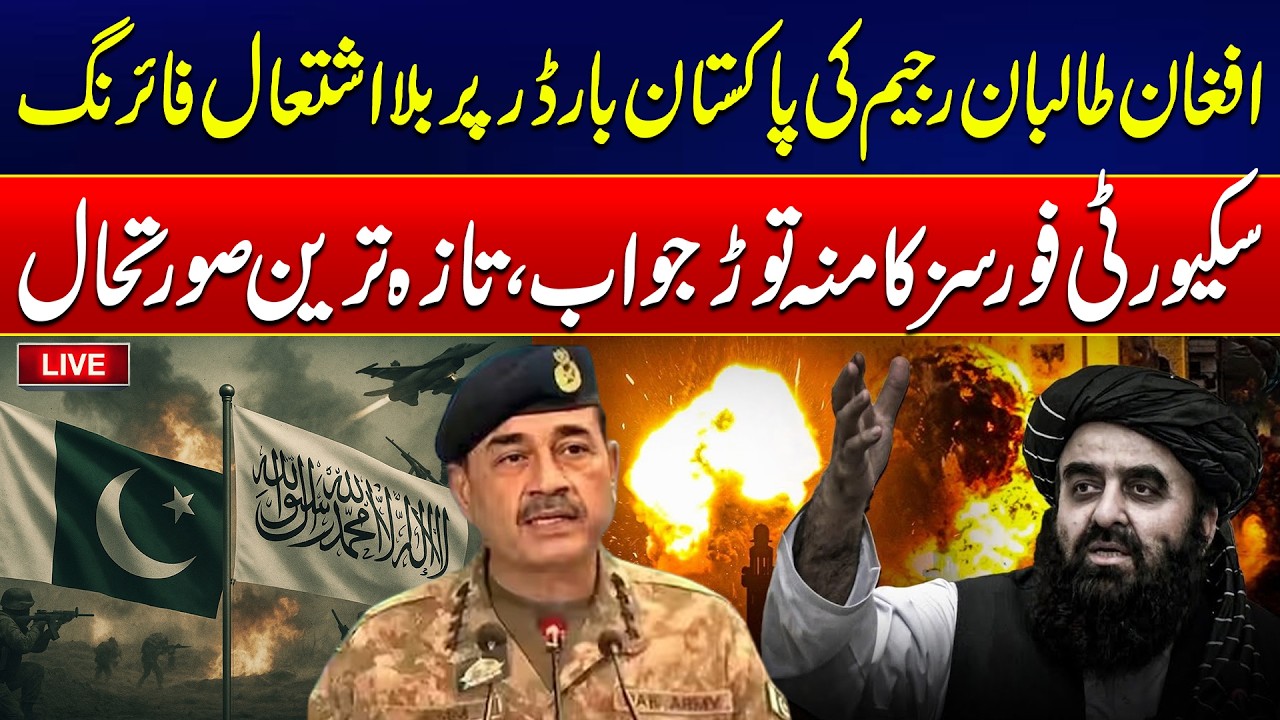 🔴LIVE - Pak Forces Give Effective Response to Taliban Regime's Unprovoked Border Action - 24 News HD