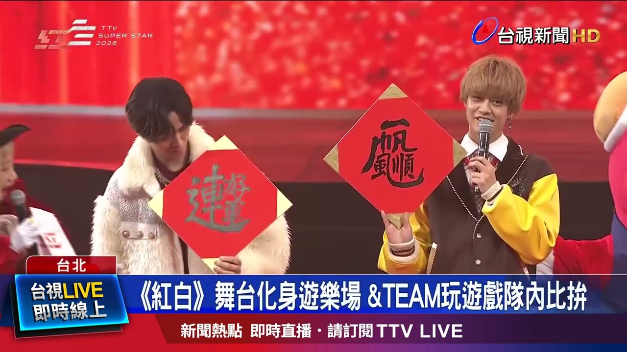 King&Prince合體登《紅白》 現場挑戰寫書法