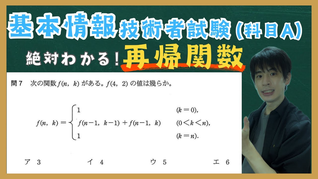 【過去問】基本情報技術者試験（午前）（平成26年春問7）