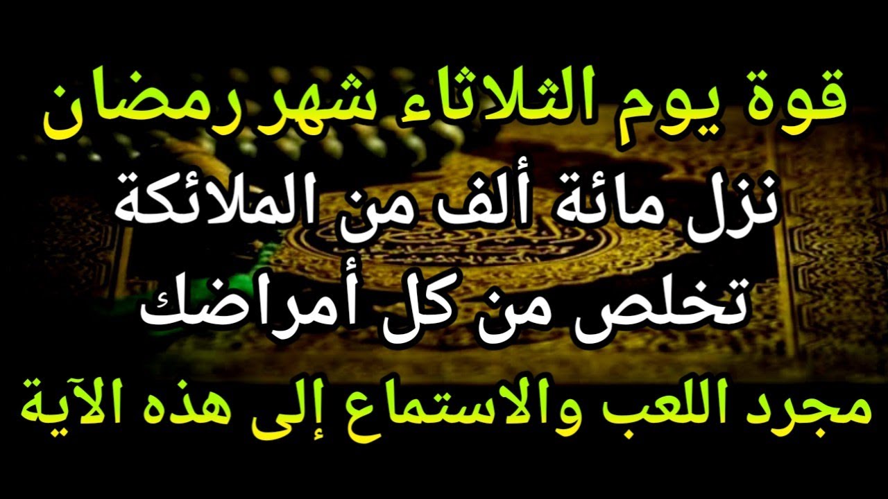 اللَّهُمَّ إِنِّي أَسْأَلُكَ بِسْمِكَ يَا فَتَّاحُ يَا رَزَّاقُ يَا كَرِيمُ يَا غَنِي يَا كَافِي🤲