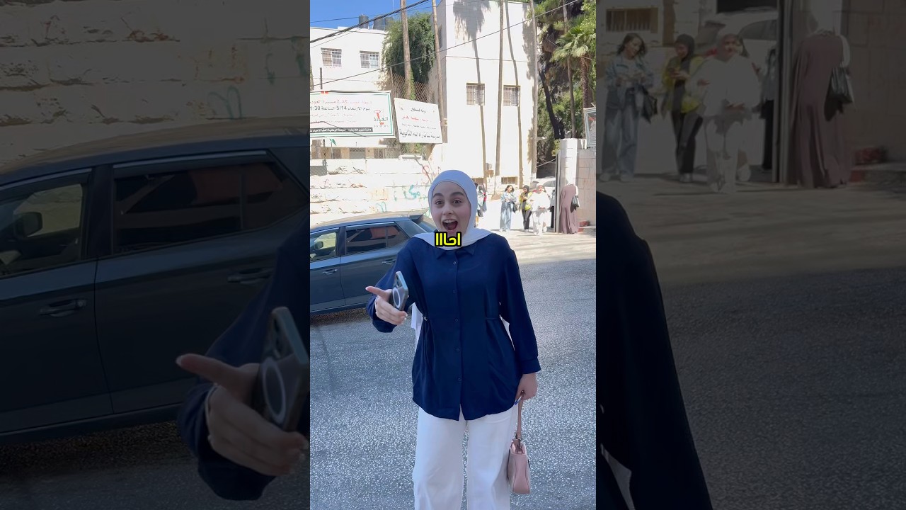 ⁨ مقابلات مع بنات التوجيهي في شوارع رام الله 😂🔥🫸🏻أتعلم من غلط غيرك وأدرس عند احسن منصة‬⁩😁