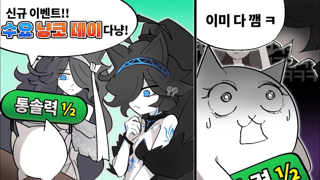 하지만 상대는 고인물이었다. [냥코대전쟁]