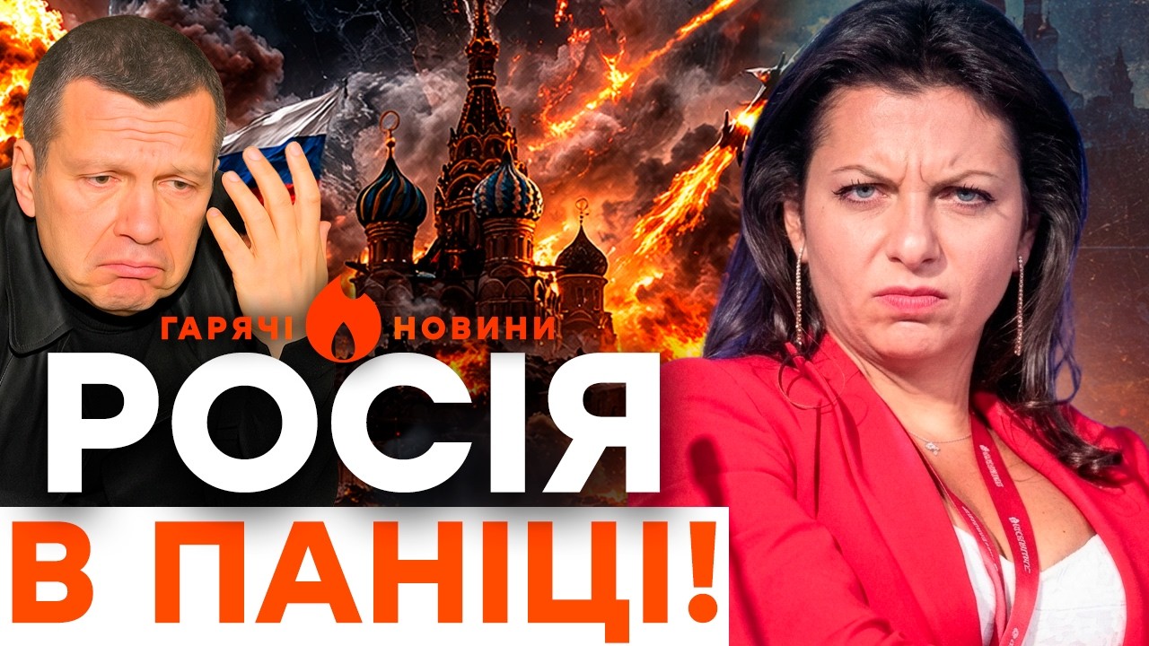 СКАНДАЛ! ПРОПАГАНДИСТИ ЗАВИЛИ В ЕФІРІ — ВСЕ ЙДЕ ДО КРАХУ! РОСІЇ КІНЕЦЬ! | ГАРЯЧІ НОВИНИ 17.03.2026