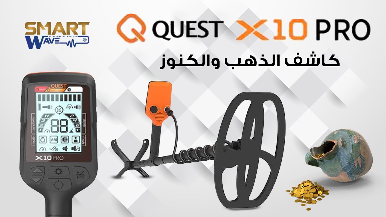 كاشف الذهب والكنوز X10 PRO