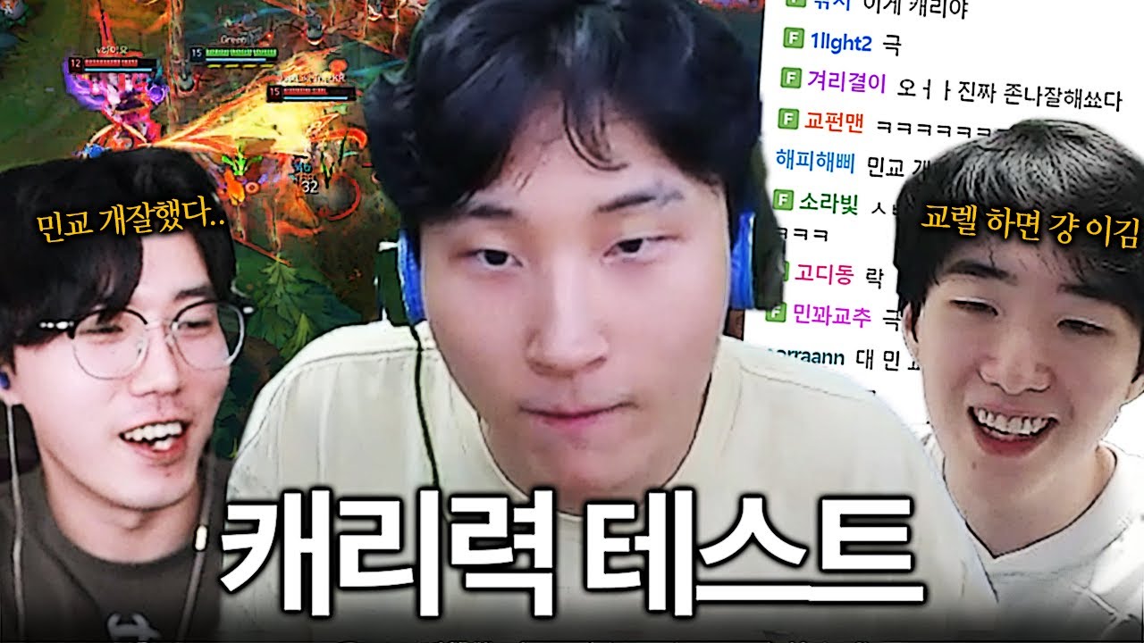 실력 검증 갔다가 역대급 캐리력 나온 김민교 현재 폼