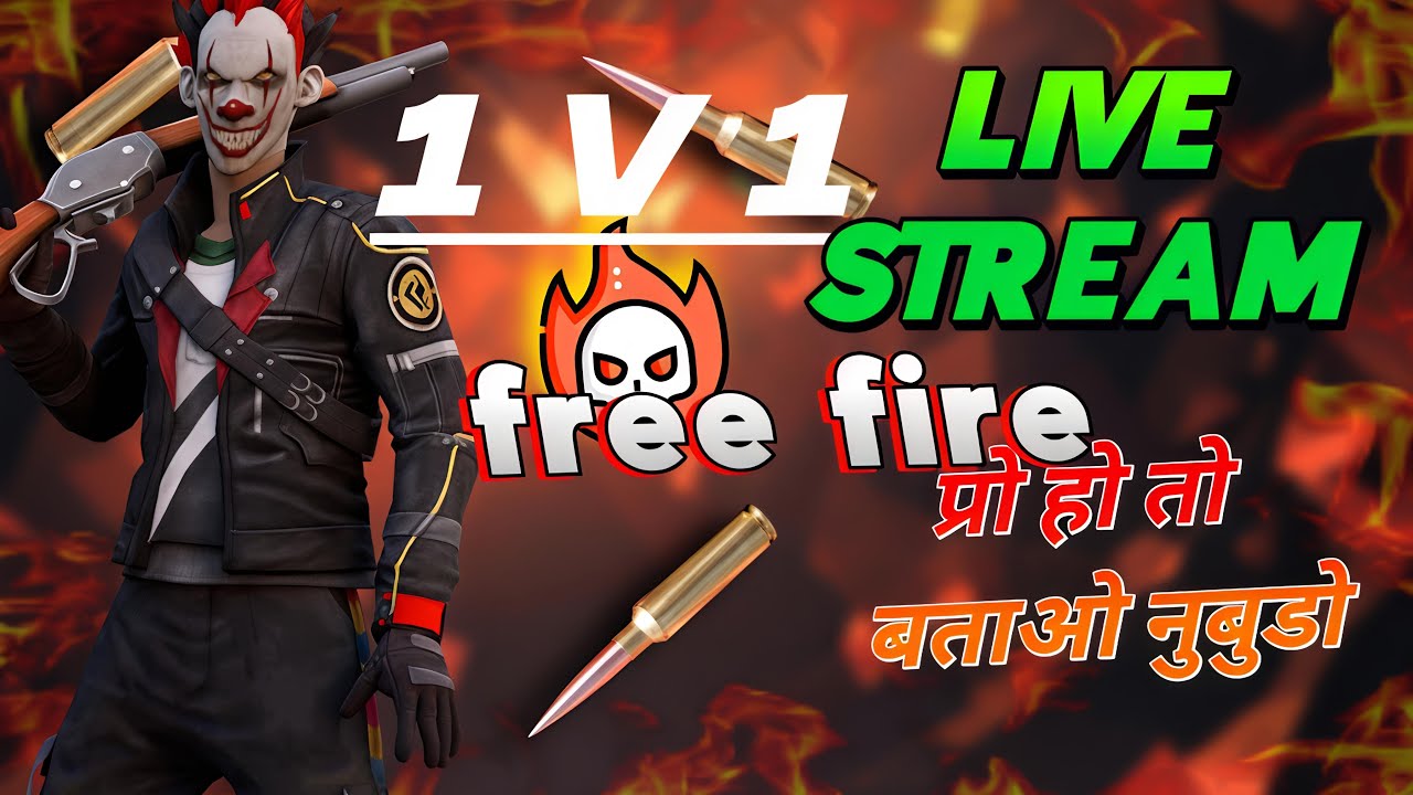 LIVE STREAM FREE FIRE | 1 V 1 AAJA O प्रो हो तो बताओ नुबुडो