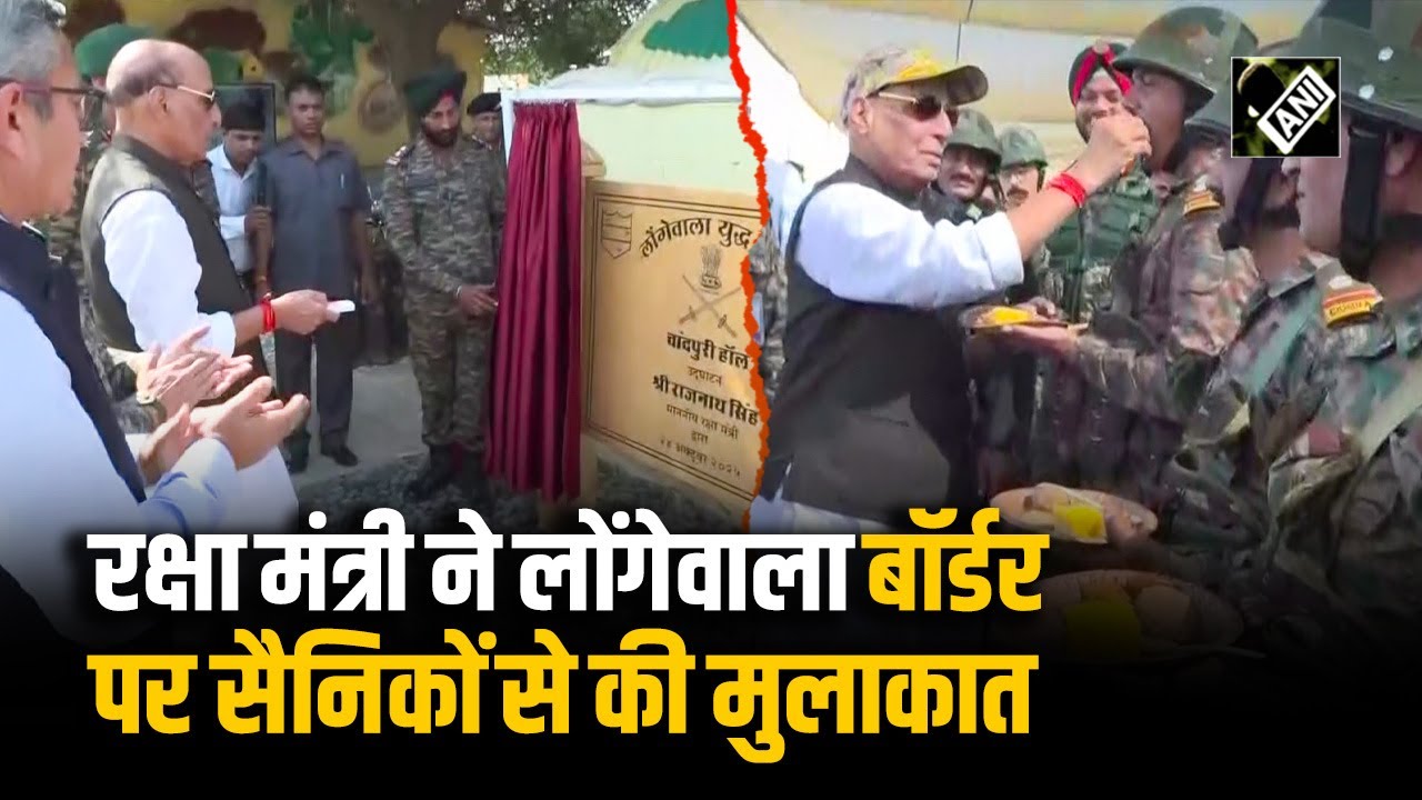 Rajasthan के दौरे पर रक्षा मंत्री Rajnath Singh, Longewala Border पर सैनिकों से की मुलाकात
