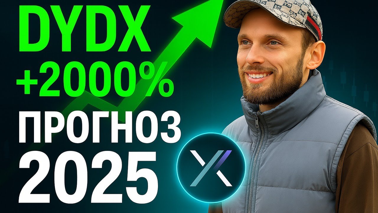 DYDX вырастет до $7,5. Потенциал роста более 2000%. Технический анализ после обвала.
