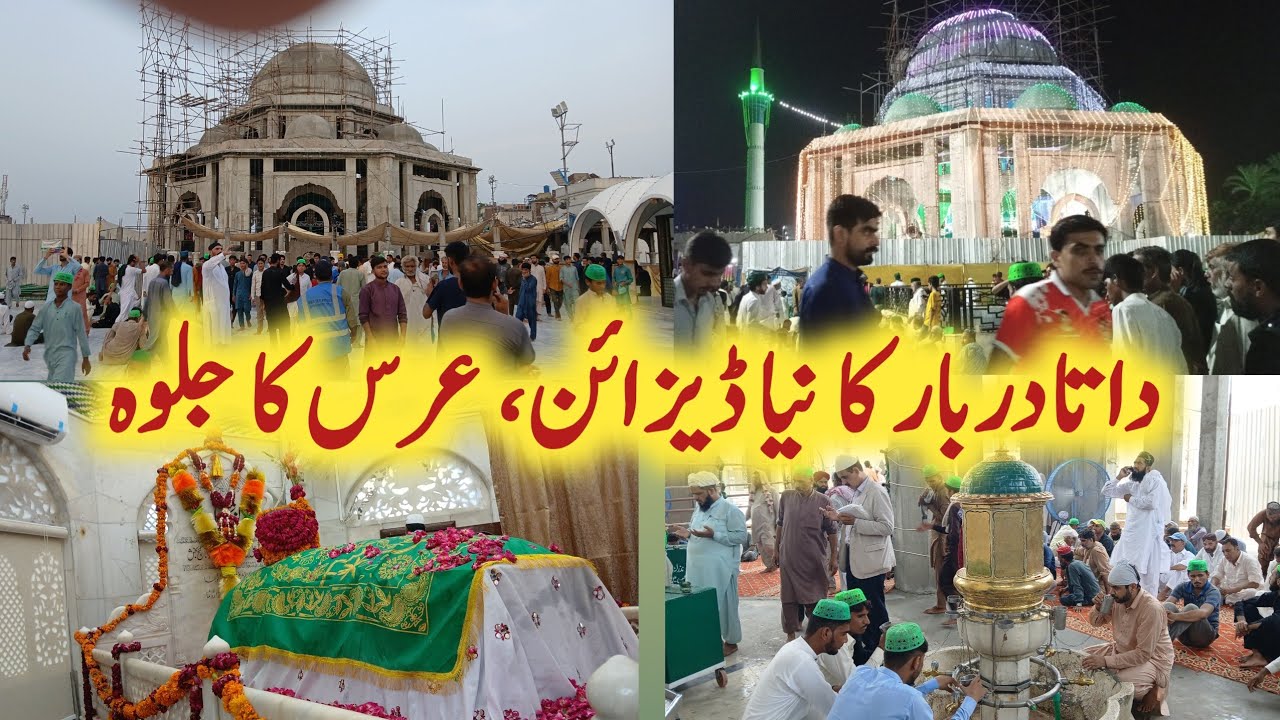 New Data Darbar Design Zaireen Mast Zabardast | Urs Data Darbar Lahore Live