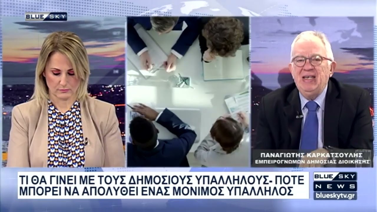 Ο Π.Καρκατσούλης στο Δελτίο Ειδήσεων του BLUE SKY 02 02 26