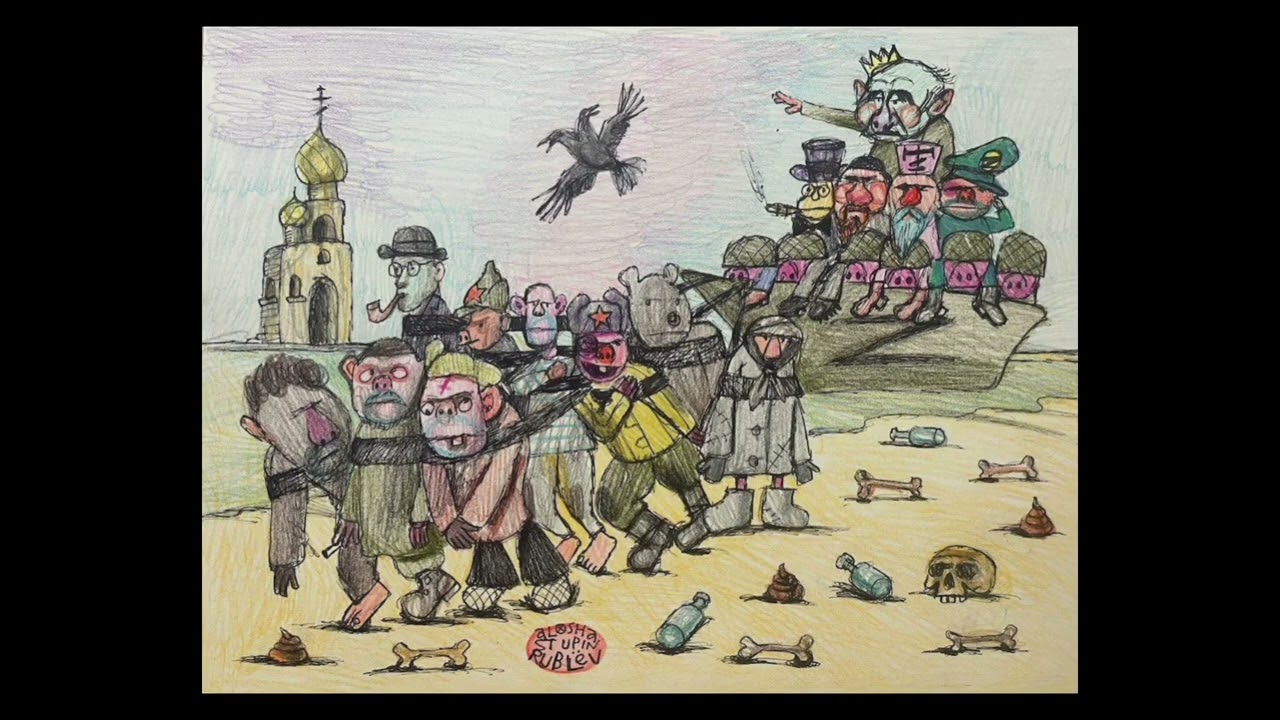 Барсутра. Стомиллионный орк на полиграфе.