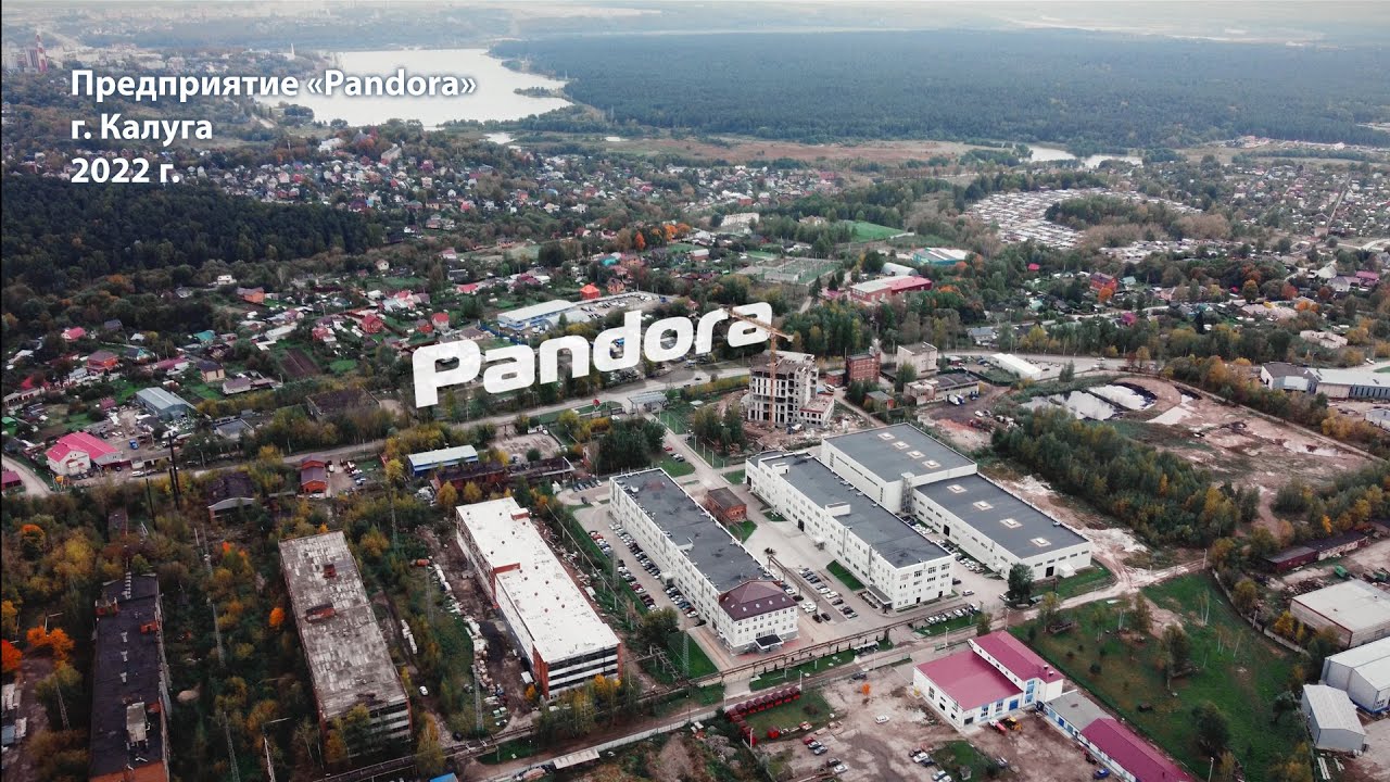Предприятие &laquo;Pandora&raquo; | г. Калуга | 2022 г.