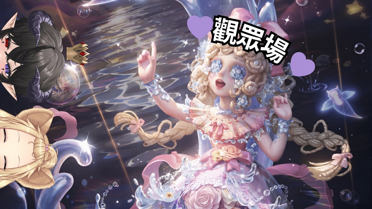 《初見歡迎》第五觀眾場~今天只有我跟鈴果喔｜中文｜嵐   @cnvtuberlan