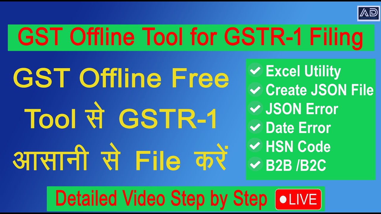 GST Offline Tool GSTR 1 Filling | GST Offline free Tool se GSTR1 asani se File Karen | Excel Utility