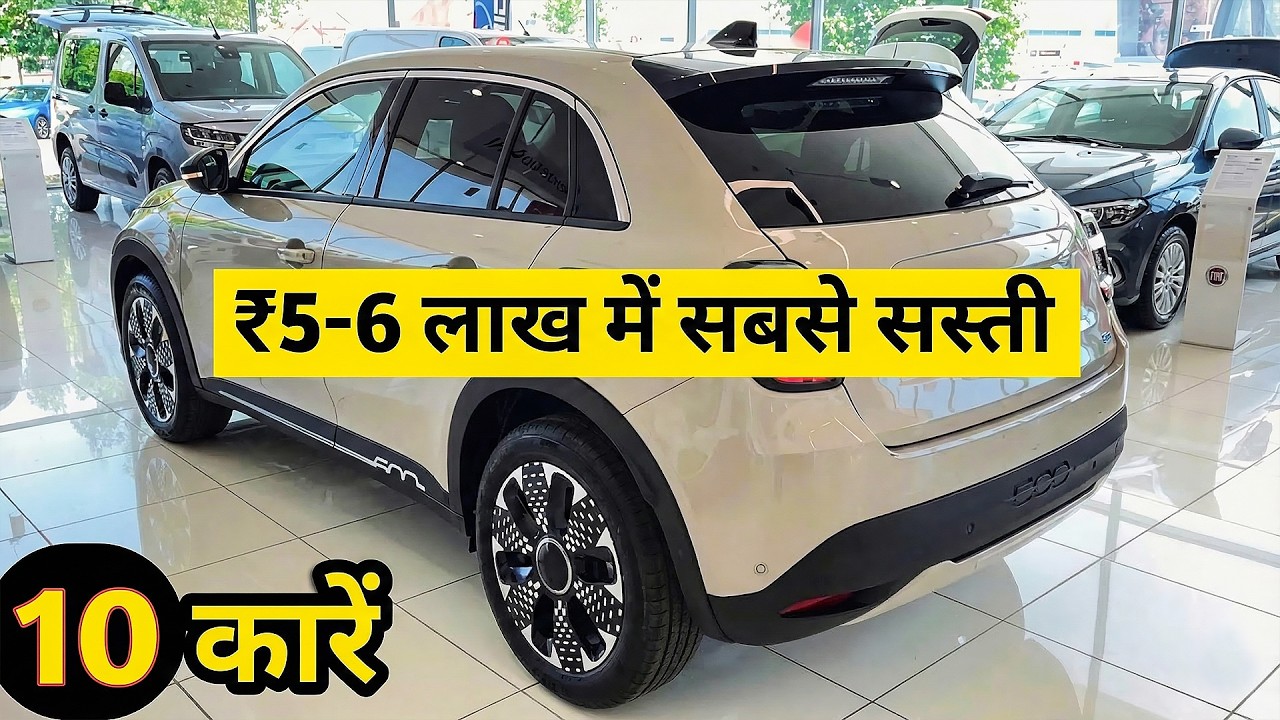 10 Best Cars Under ₹4–5 Lakh | Middle Class Family ke Liye Perfect Choice