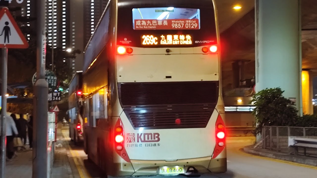 KMB 269C ATENU1082 (UD8400 U-269C) 豐力樓➡️四美街