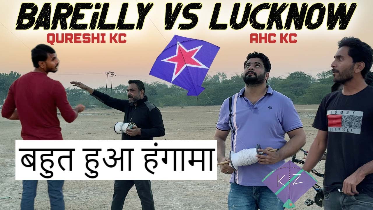 Bareilly Vs Lucknow Kite Fighting | Qureshi Bareilly Vs AHC Lucknow | Kite Fighting